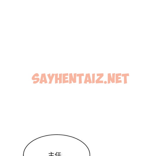 查看漫画超微妙關係 - 第36話 - sayhentaiz.net中的2743452图片