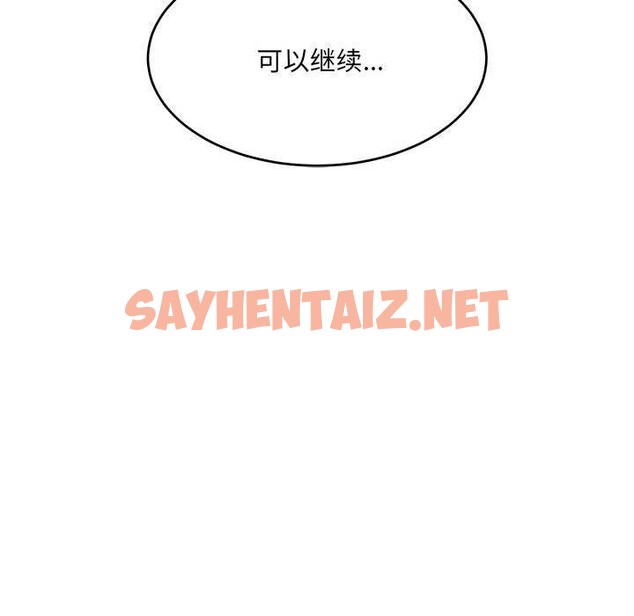 查看漫画超微妙關係 - 第36話 - sayhentaiz.net中的2743458图片