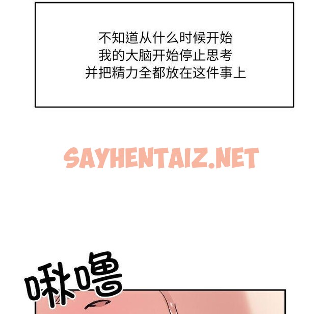 查看漫画超微妙關係 - 第37話 - sayhentaiz.net中的2768214图片