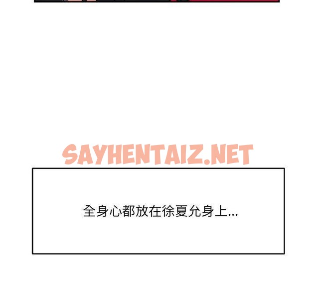 查看漫画超微妙關係 - 第37話 - sayhentaiz.net中的2768216图片