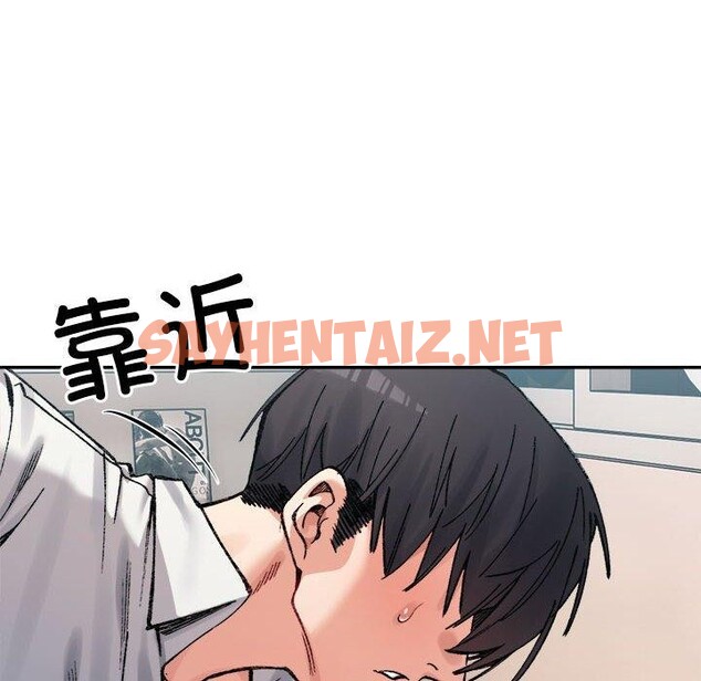 查看漫画超微妙關係 - 第37話 - sayhentaiz.net中的2768217图片