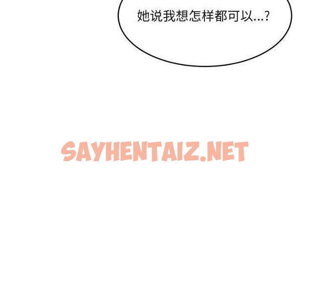 查看漫画超微妙關係 - 第37話 - sayhentaiz.net中的2768225图片