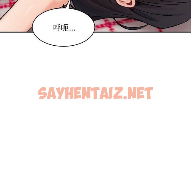 查看漫画超微妙關係 - 第37話 - sayhentaiz.net中的2768231图片