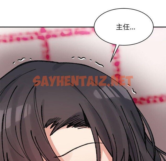 查看漫画超微妙關係 - 第37話 - sayhentaiz.net中的2768250图片