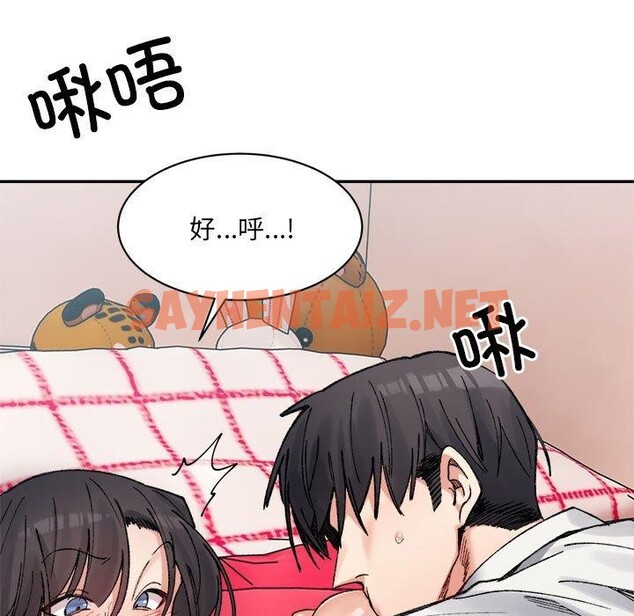 查看漫画超微妙關係 - 第37話 - sayhentaiz.net中的2768253图片