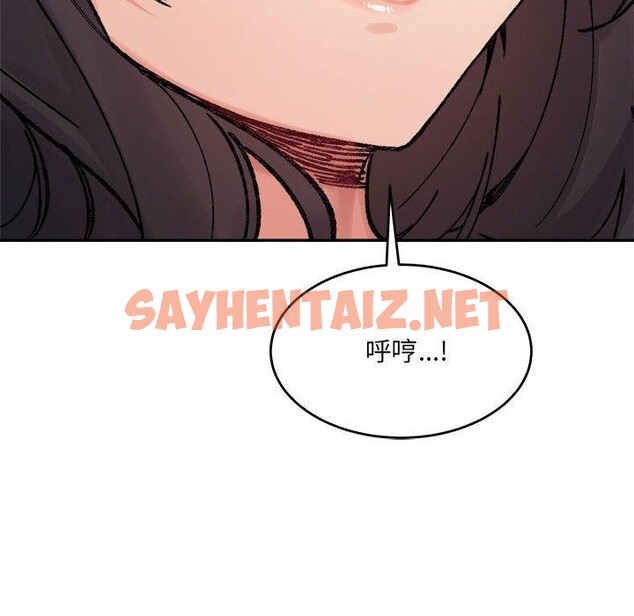 查看漫画超微妙關係 - 第37話 - sayhentaiz.net中的2768257图片