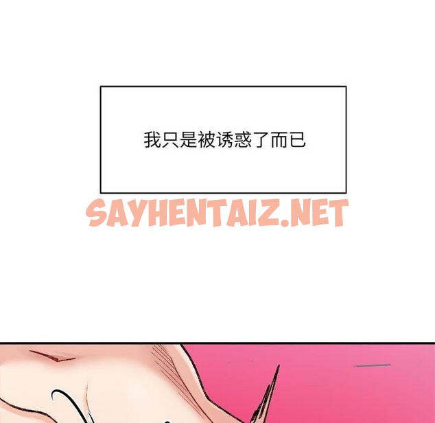 查看漫画超微妙關係 - 第37話 - sayhentaiz.net中的2768258图片