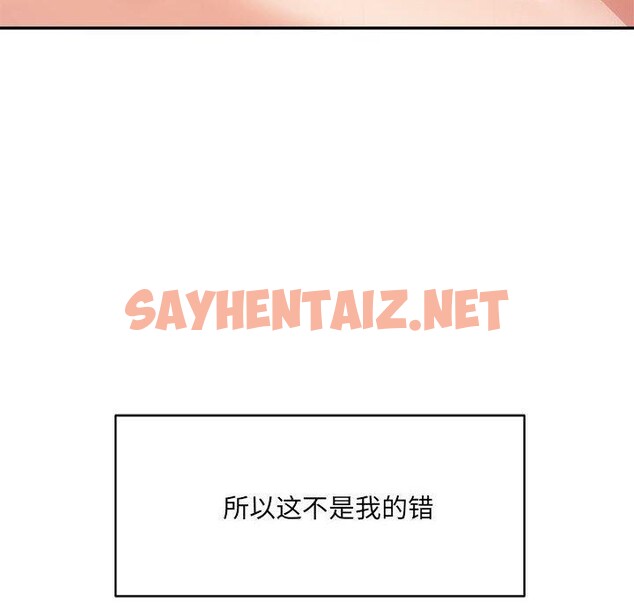 查看漫画超微妙關係 - 第37話 - sayhentaiz.net中的2768265图片