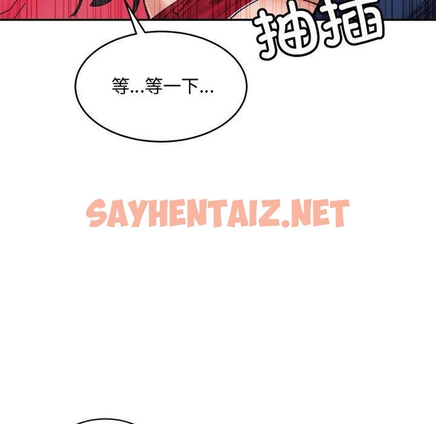 查看漫画超微妙關係 - 第37話 - sayhentaiz.net中的2768271图片