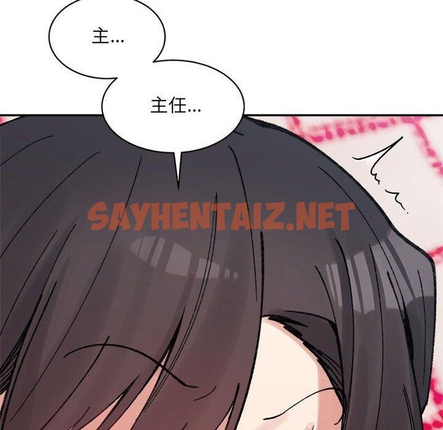 查看漫画超微妙關係 - 第37話 - sayhentaiz.net中的2768272图片