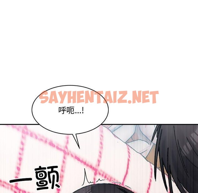 查看漫画超微妙關係 - 第37話 - sayhentaiz.net中的2768276图片