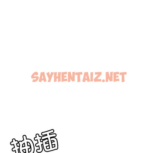 查看漫画超微妙關係 - 第37話 - sayhentaiz.net中的2768280图片