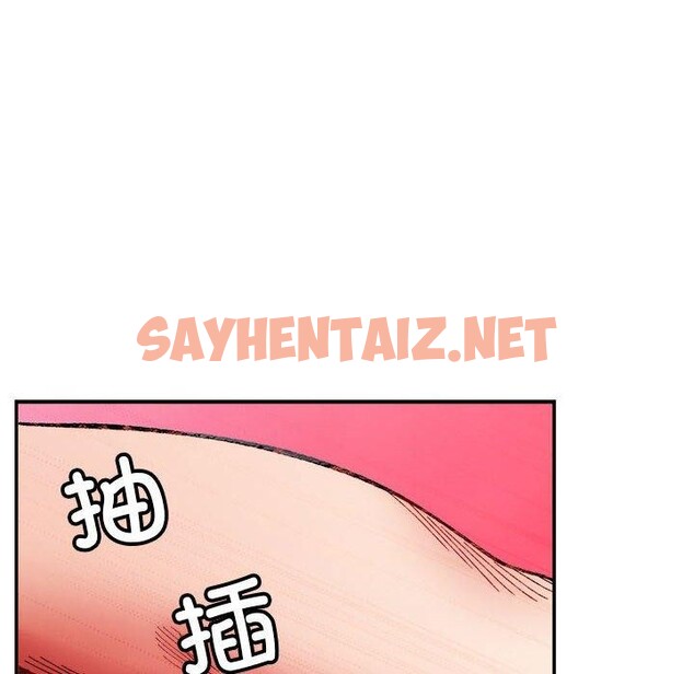 查看漫画超微妙關係 - 第37話 - sayhentaiz.net中的2768283图片