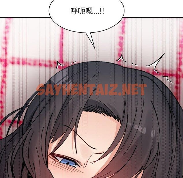 查看漫画超微妙關係 - 第37話 - sayhentaiz.net中的2768288图片