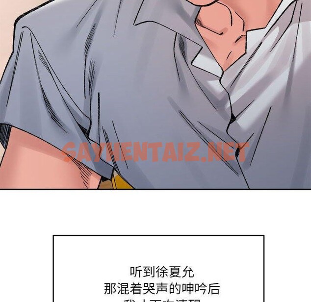 查看漫画超微妙關係 - 第37話 - sayhentaiz.net中的2768298图片