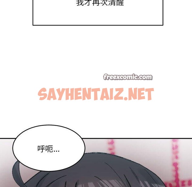 查看漫画超微妙關係 - 第37話 - sayhentaiz.net中的2768299图片