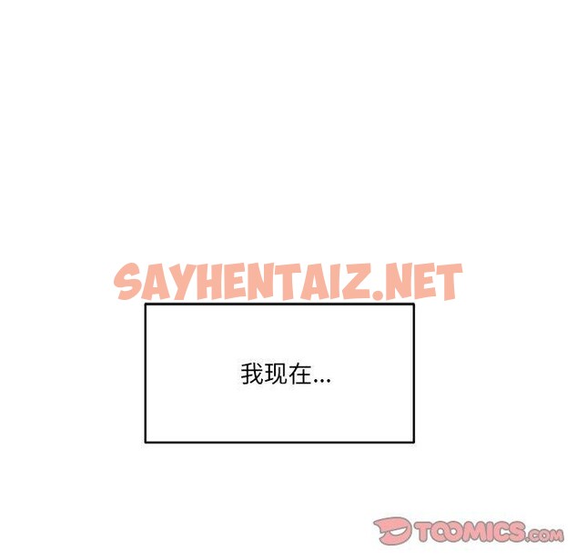 查看漫画超微妙關係 - 第37話 - sayhentaiz.net中的2768302图片