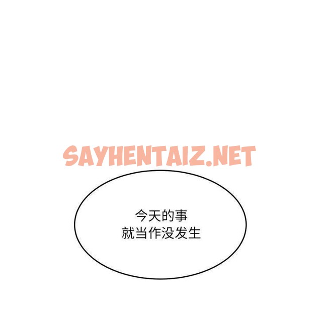 查看漫画超微妙關係 - 第37話 - sayhentaiz.net中的2768308图片