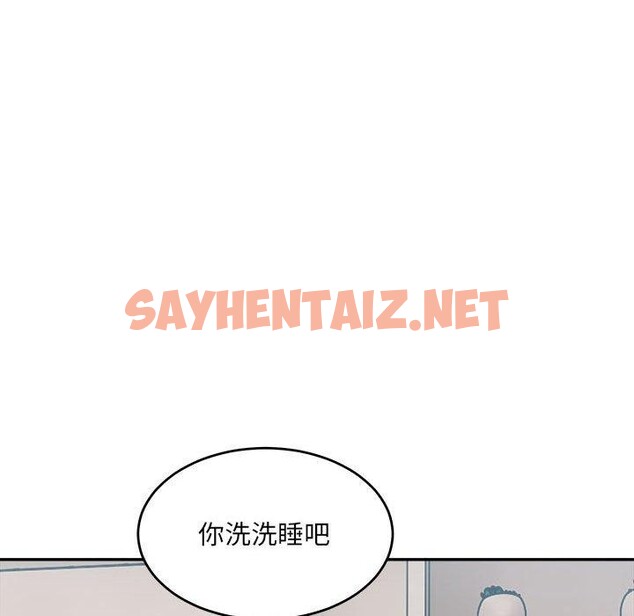 查看漫画超微妙關係 - 第37話 - sayhentaiz.net中的2768309图片