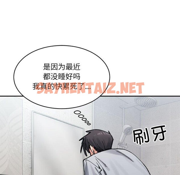 查看漫画超微妙關係 - 第37話 - sayhentaiz.net中的2768326图片