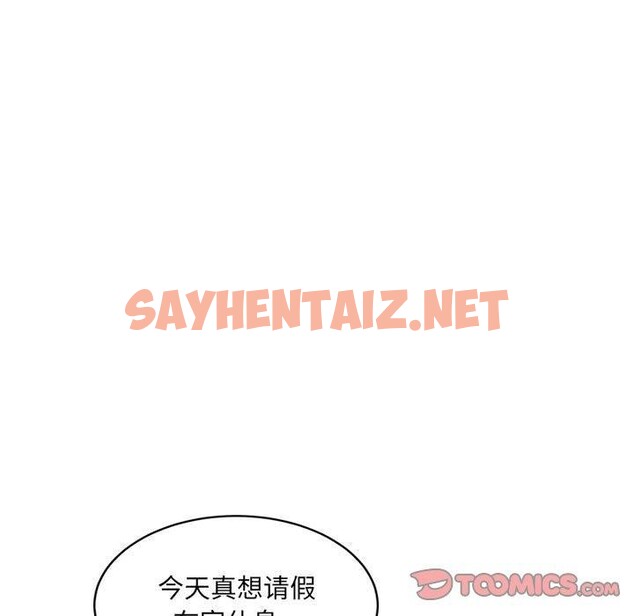 查看漫画超微妙關係 - 第37話 - sayhentaiz.net中的2768328图片