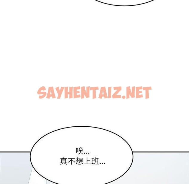 查看漫画超微妙關係 - 第37話 - sayhentaiz.net中的2768330图片