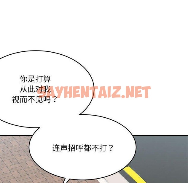 查看漫画超微妙關係 - 第37話 - sayhentaiz.net中的2768348图片