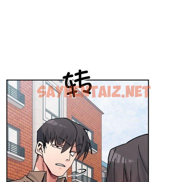 查看漫画超微妙關係 - 第37話 - sayhentaiz.net中的2768351图片