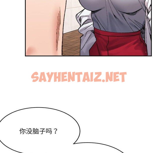 查看漫画超微妙關係 - 第37話 - sayhentaiz.net中的2768354图片