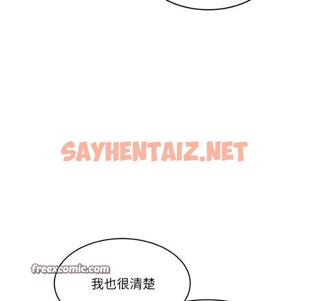 查看漫画超微妙關係 - 第37話 - sayhentaiz.net中的2768359图片