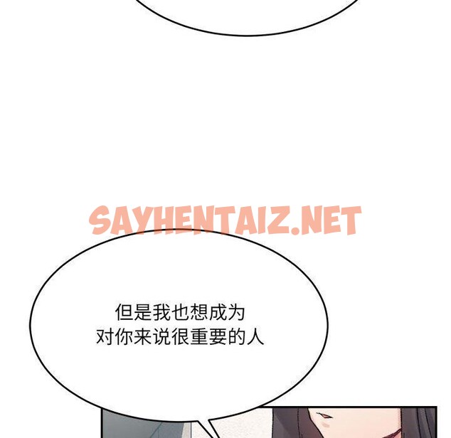 查看漫画超微妙關係 - 第37話 - sayhentaiz.net中的2768362图片