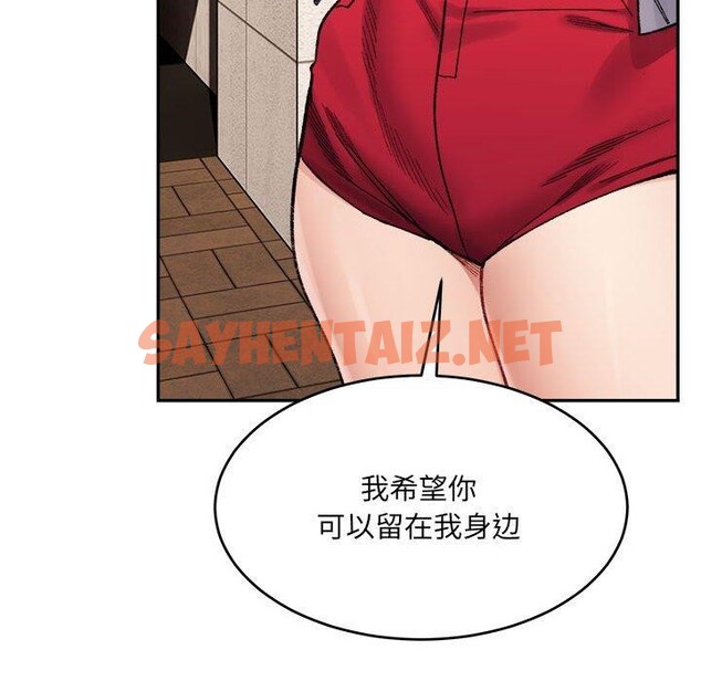 查看漫画超微妙關係 - 第37話 - sayhentaiz.net中的2768364图片