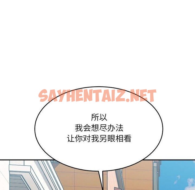 查看漫画超微妙關係 - 第37話 - sayhentaiz.net中的2768365图片