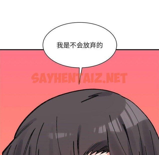 查看漫画超微妙關係 - 第37話 - sayhentaiz.net中的2768368图片