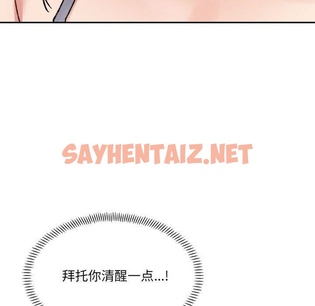 查看漫画超微妙關係 - 第37話 - sayhentaiz.net中的2768370图片