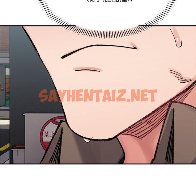 查看漫画超微妙關係 - 第37話 - sayhentaiz.net中的2768372图片