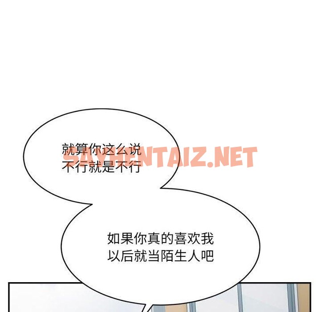 查看漫画超微妙關係 - 第37話 - sayhentaiz.net中的2768373图片