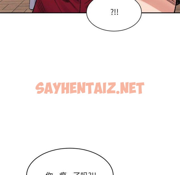 查看漫画超微妙關係 - 第37話 - sayhentaiz.net中的2768382图片