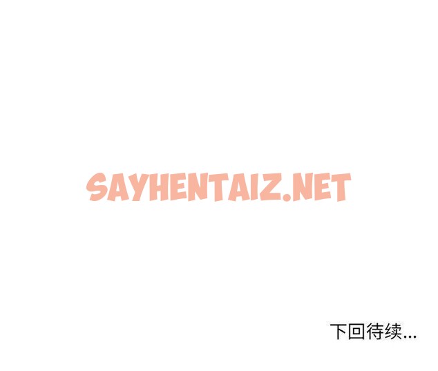 查看漫画超微妙關係 - 第37話 - sayhentaiz.net中的2768389图片