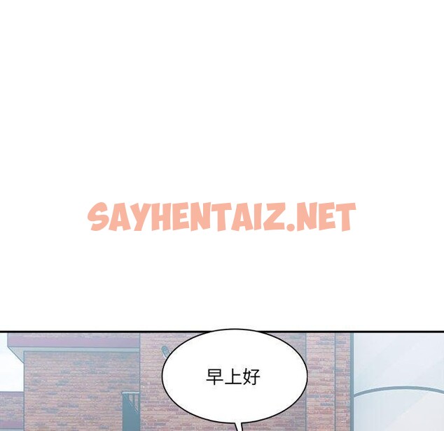 查看漫画超微妙關係 - 第38話 - sayhentaiz.net中的2793491图片