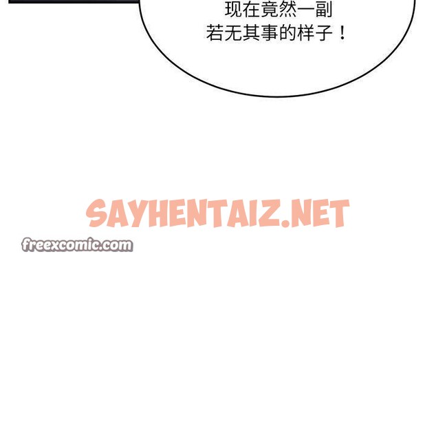 查看漫画超微妙關係 - 第38話 - sayhentaiz.net中的2793497图片