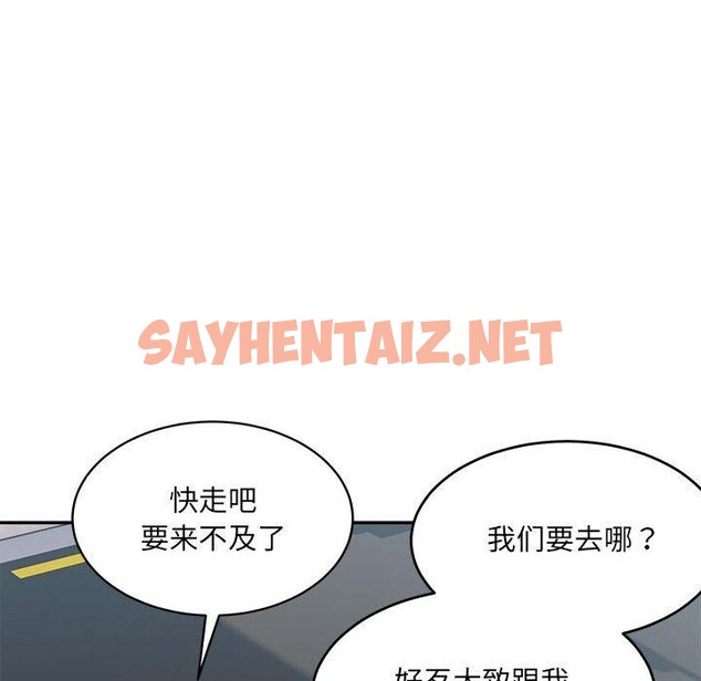 查看漫画超微妙關係 - 第38話 - sayhentaiz.net中的2793498图片