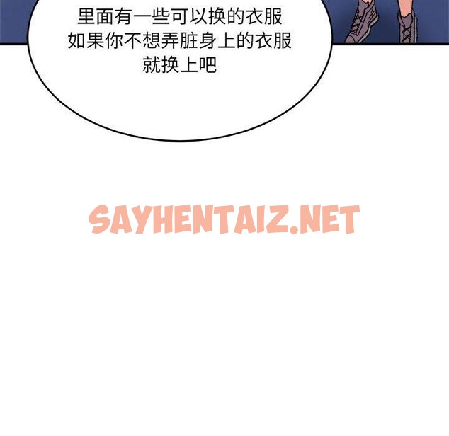 查看漫画超微妙關係 - 第38話 - sayhentaiz.net中的2793513图片