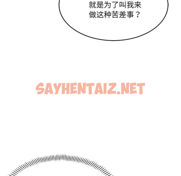 查看漫画超微妙關係 - 第38話 - sayhentaiz.net中的2793519图片