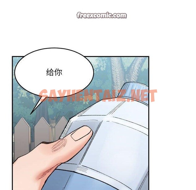 查看漫画超微妙關係 - 第38話 - sayhentaiz.net中的2793527图片