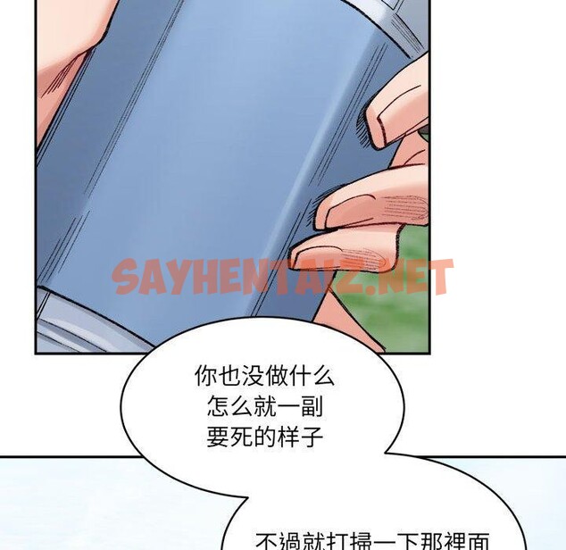 查看漫画超微妙關係 - 第38話 - sayhentaiz.net中的2793528图片