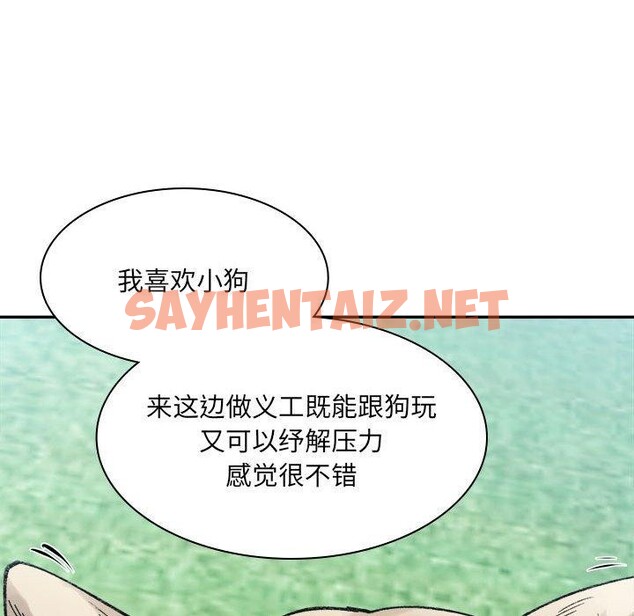 查看漫画超微妙關係 - 第38話 - sayhentaiz.net中的2793541图片