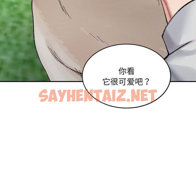 查看漫画超微妙關係 - 第38話 - sayhentaiz.net中的2793543图片