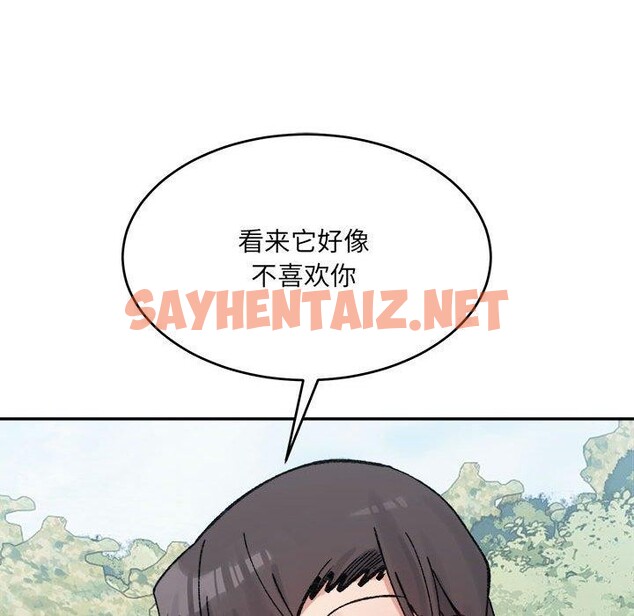 查看漫画超微妙關係 - 第38話 - sayhentaiz.net中的2793559图片