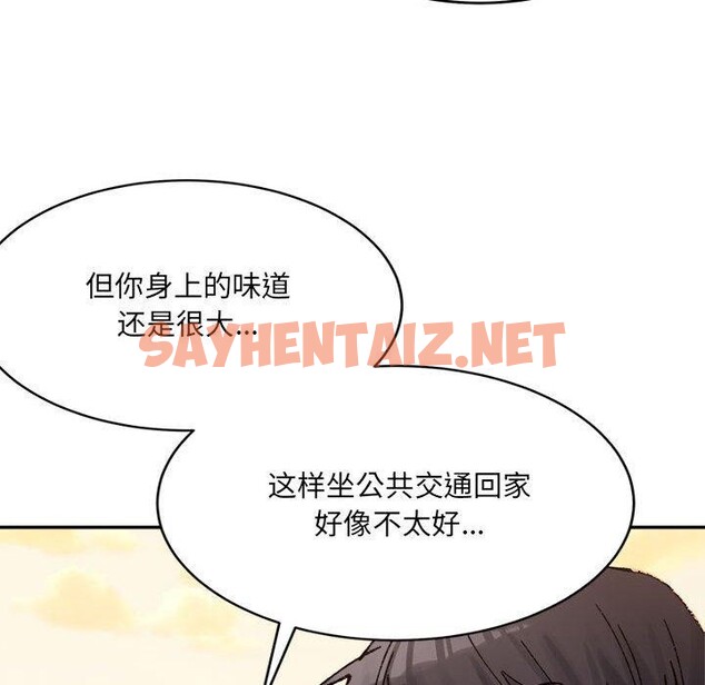 查看漫画超微妙關係 - 第38話 - sayhentaiz.net中的2793568图片